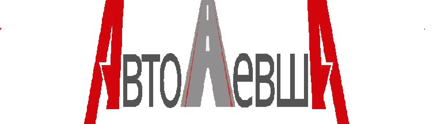 Автолевша